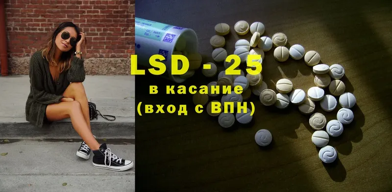 LSD-25 экстази ecstasy  что такое наркотик  Кумертау 