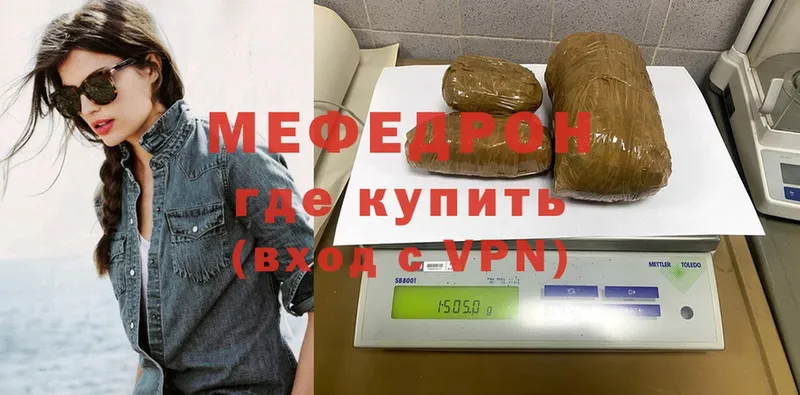 МЯУ-МЯУ mephedrone  KRAKEN маркетплейс  Кумертау  купить наркотик 